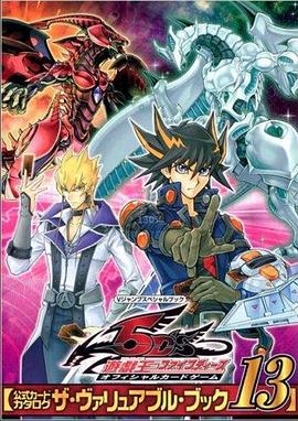 91快活林《游戏王5D s》免费在线观看