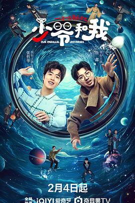 91小黄车《少爷和我》免费在线观看