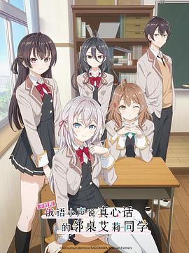 91快活林《不时用俄语小声说真心话的邻桌艾莉同学 時々ボソッとロシア語でデレる隣のアーリャさん》免费在线观看