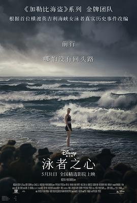 91影视《泳者之心 Young Woman and the Sea》免费在线观看