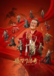 91影视《鹊刀门传奇 第二季》免费在线观看