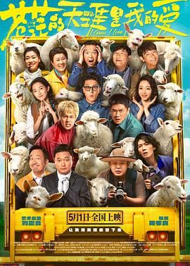 91影视《苍茫的天涯是我的爱》免费在线观看