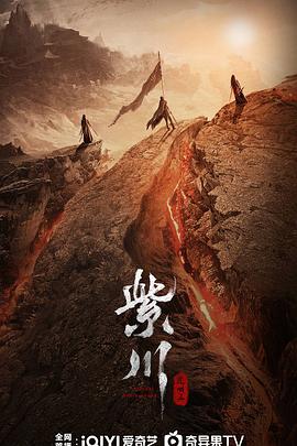 91快活林《紫川之光明王》免费在线观看