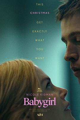 91影视《小心肝儿 Babygirl》免费在线观看