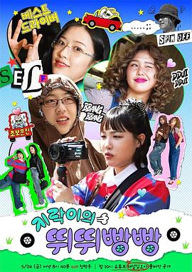 91影视《地戏儿的嘀嘀叭叭 지락이의 뛰뛰빵빵》免费在线观看