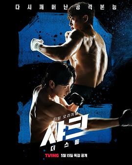 91快活林《鲨鱼：风暴》免费在线观看