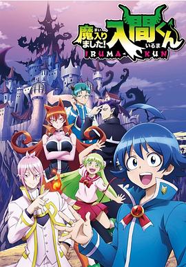 91小黄车《入间同学入魔了》免费在线观看