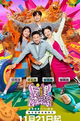 91小黄车《团建不能停》免费在线观看