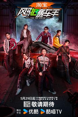 91快活林《风驰赛车手》免费在线观看