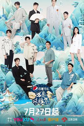 91影视《万卷风雅集》免费在线观看