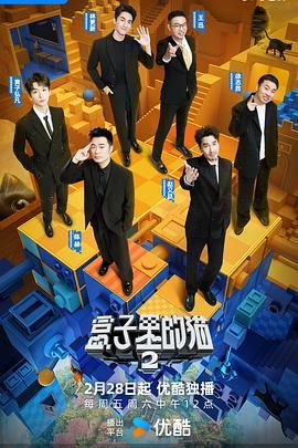 91影视《盒子里的猫 第二季》免费在线观看