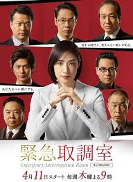 91快活林《紧急审讯室3 緊急取調室3》免费在线观看