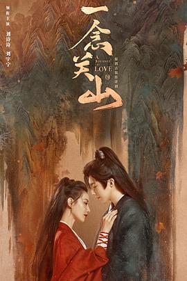 91影视《一念关山》免费在线观看
