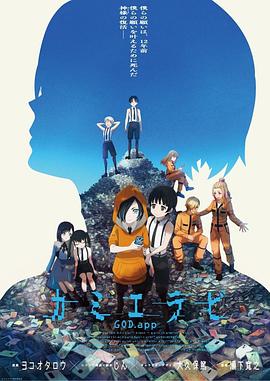 91影视《神选 第二季 カミエラビ シーズン2完結編》免费在线观看
