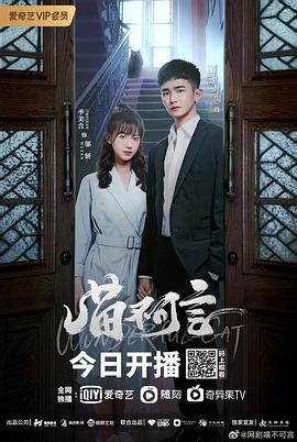 91快活林《喵不可言》免费在线观看