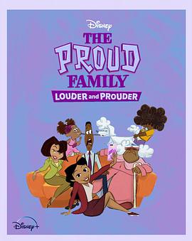 91小黄车《骄傲的家庭：更大声更骄傲 第一季 The Proud Family: Louder and Prouder Season 1》免费在线观看