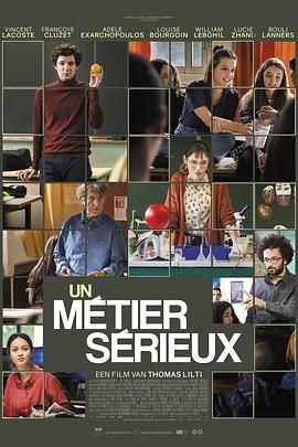 91小黄车《代课教师 Un métier sérieux》免费在线观看