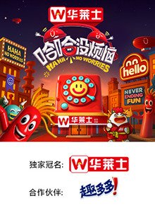 91影视《哈哈没烦恼》免费在线观看