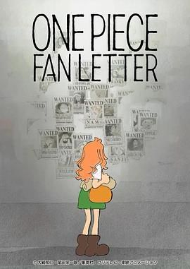 91小黄车《航海王 粉丝来信 ONE PIECE FAN LETTER》免费在线观看