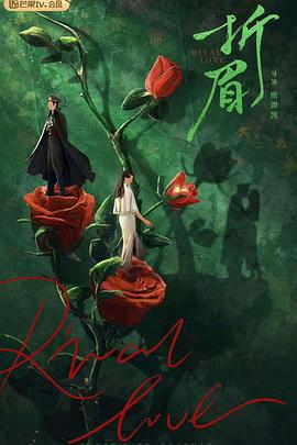 91影视《折眉》免费在线观看