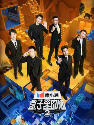 91影视《盒子里的猫 第二季》免费在线观看