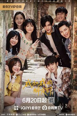 91快活林《我和我的朋友们》免费在线观看