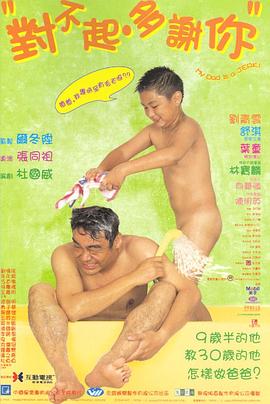 91影视《对不起，多谢你国语》免费在线观看