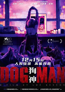91快活林《狗神 DogMan》免费在线观看