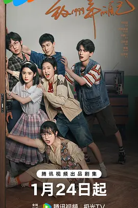 91小黄车《致1999年的自己》免费在线观看