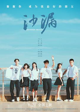 91快活林《沙漏[电影解说]》免费在线观看