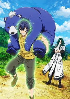 91快活林《治愈魔法的错误使用方法》免费在线观看