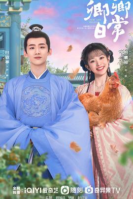 91快活林《卿卿日常》免费在线观看