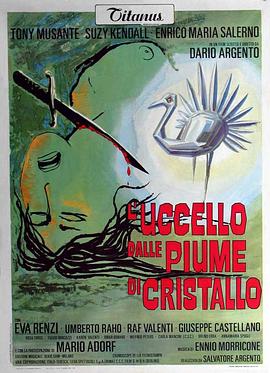 91小黄车《摧花手 L'uccello dalle piume di cristallo》免费在线观看