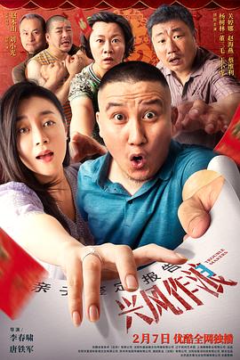 91小黄车《兴风作浪3》免费在线观看
