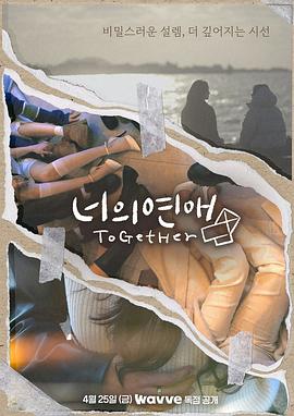 91快活林《你的爱》免费在线观看