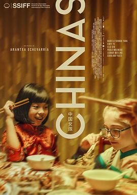 91小黄车《中国女孩 Chinas》免费在线观看