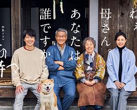 91快活林《有母亲等待的故乡》免费在线观看