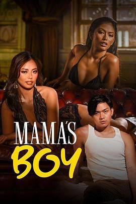 91快活林《妈妈的乖孩子 Mama's Boy》免费在线观看