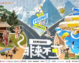 91影视《非来不可》免费在线观看