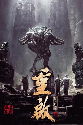 91小黄车《重启之极海听雷 第一季》免费在线观看