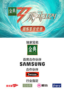 91快活林《乘风第五季训练室全纪录》免费在线观看