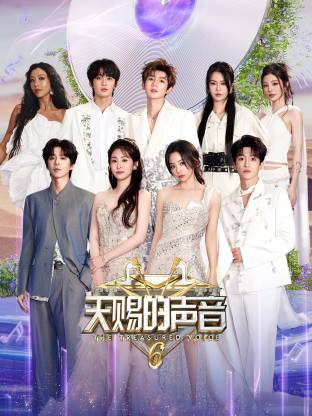 91快活林《天赐的声音 第六季》免费在线观看