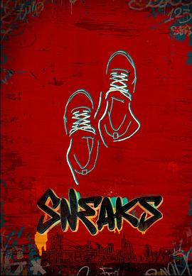 91快活林《好鞋成双 Sneaks》免费在线观看