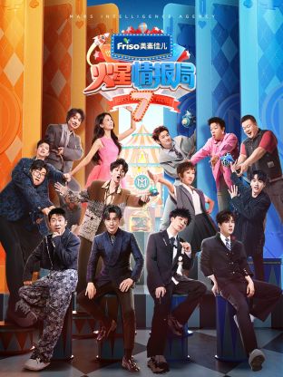 91快活林《火星情报局 第七季》免费在线观看