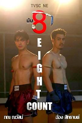 91影视《击倒数八》免费在线观看