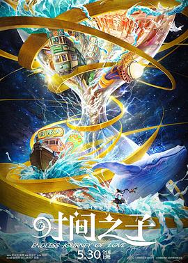 91影视《时间之子》免费在线观看