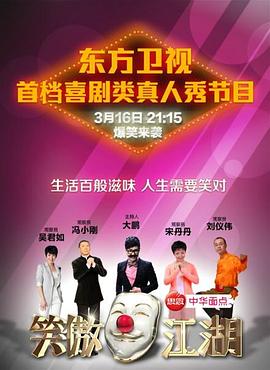 91快活林《笑傲江湖 第一季》免费在线观看