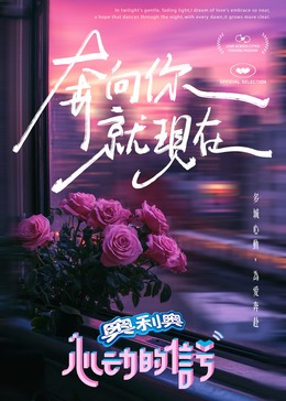 91影视《心动的信号 第七季》免费在线观看