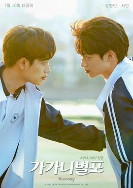 91小黄车《哥哥你别跑》免费在线观看