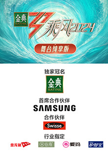 91小黄车《乘风第五季舞台纯享版》免费在线观看